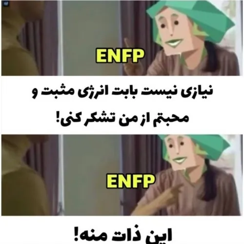 mbti