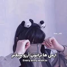 برای خدمو تمام ارمیا آرزو میکنم😇💜