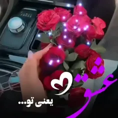 تقدیم  به عشقم❤ H😘