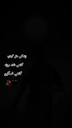 زندگی♡━━ مثل گیتاره ━