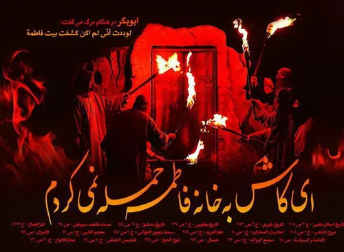 13 ربیع الثانی