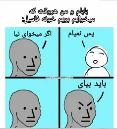 کی با باباش این مکالمه سمی رو داشته😂 | فرکام