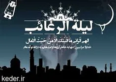 کیفیت نماز لیله الرغائب :