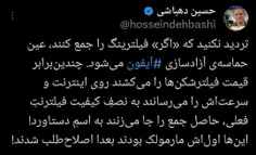 ❌️ افشاگری حسین دهباشی فعال سیاسی اصلاح طلب از اصلاحطلبان