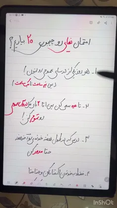 - امتحانات نهایی رو اینجوری ۲۰ شو🍓📕