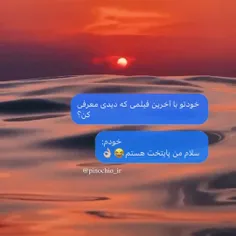 سلام باب اسفنجی هستم