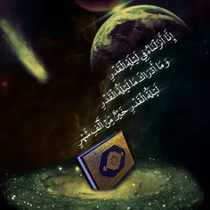 ‍ شب قدر است و من قدری ندارم ، 