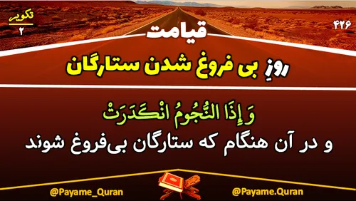 قرآن القرآن القرآن الکریم quraan quran قرآن کریم قران کری