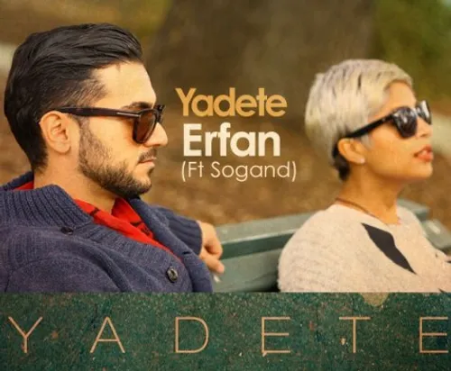 **erfan ft sogand**