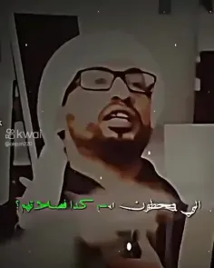 ماشاءالله اسمع قوت الیمان ابهل البیت 😍😍😍