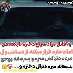 سریال شیطان من 