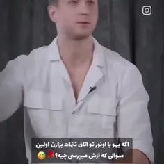 بگید؟؟؟😂😍👊