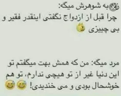 ای زرنگ ها 😉 😄