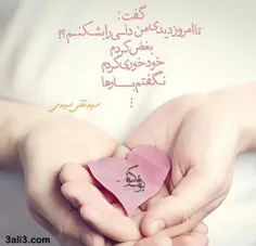 عکس نوشته pesareghamha 7459041