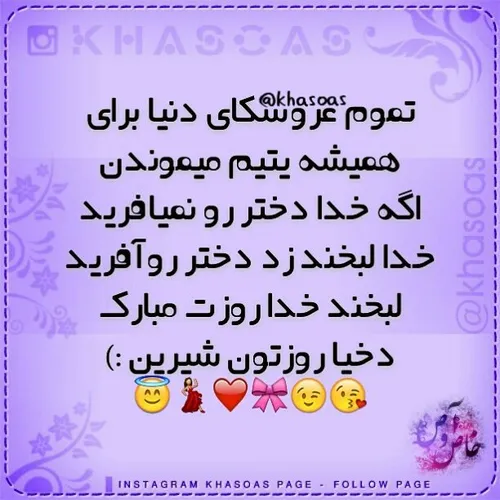 هرکی از دخترا لایک نکنه یعنی یعنی دختر نیست ^ ~