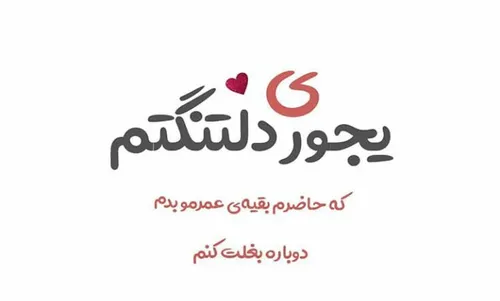 عکس نوشته payar41 28936428 - عکس ویسگون