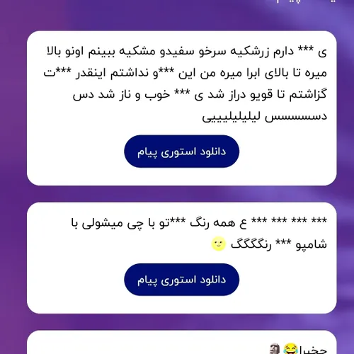 واسه ننت خیلی خوب شعر می خونی ها😔