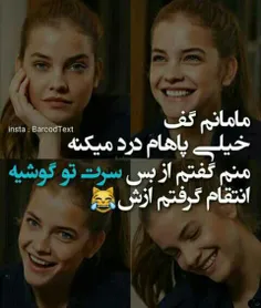 خیلی حس خوبیه😂 😂