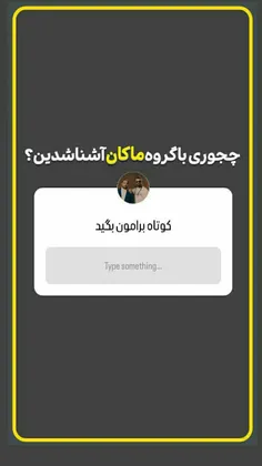 استوری ماکان مدیا 