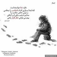 یک حقیقته که فقط تجربه ثابت میکنه