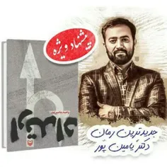 🌼دریغا که در همراهی هر امام حقی، رنجی نهفته است که سیاه ل