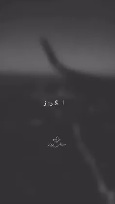 اِدامـه‌ی این زِنـدگی......