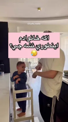 اين شما و اين بازم اين خانواده 😂🥰