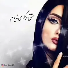 تنها