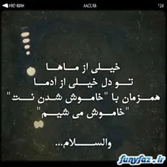 فقط.حرف.دل