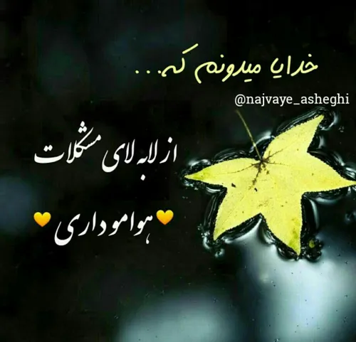 همیشه ....