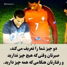 عشق رونالدو اخلاق رونالدو 😎😎😎😎