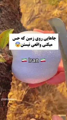 ایران،🇮🇷🤍