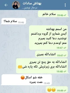 خب خودش گفت دعا کنید بمیرم😒😂😂😂🤣