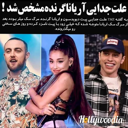 Ariana  خدا نصیب جاستین کنه از هیلی جدا شه