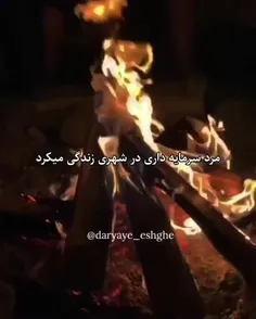 پارت 1
🔥🔥🔥🔥🔥🔥