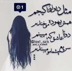 من فقط میخوام که باشم...تا برای تو فدا شم....