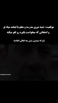 دم زن اقای معلم گرم 