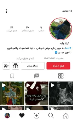 رفیقوکم خاص فالو شه☺https://wisgoon.com/aynaz-15