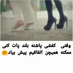 🤣🤣👠👠