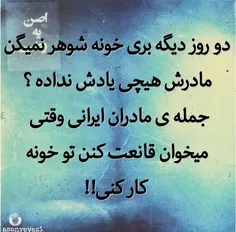 مگه کُلفَت میخوان🤔