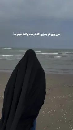 حتی اگه تنها بشم:)