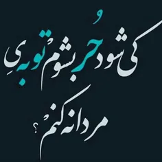 عکس نوشته apa-me 19109957