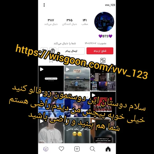 https://wisgoon.com/@vvv 123 اینم پیجش