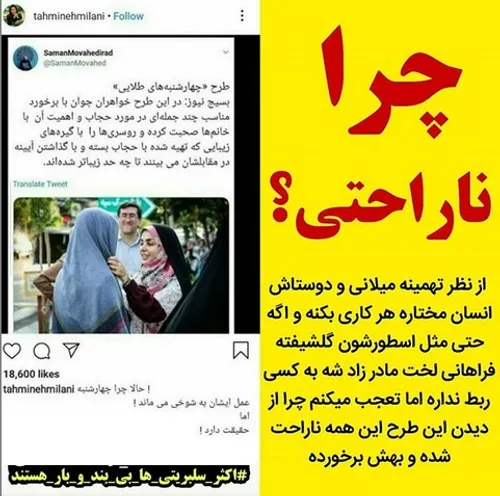 چرا برخی سلبریتی ها و آزاداندیشان از طرح چهارشنبه های طلا