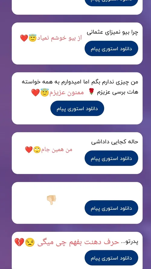 ناشناس بنالید 😂❤️