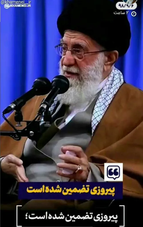 امام خامنه ای: