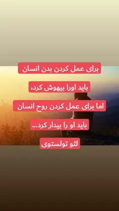 برای عمل کردن بدن انسان 