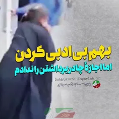 خانمی که به چادرش در آشوب ها اهانت شد در اجتماع بزرگ و با