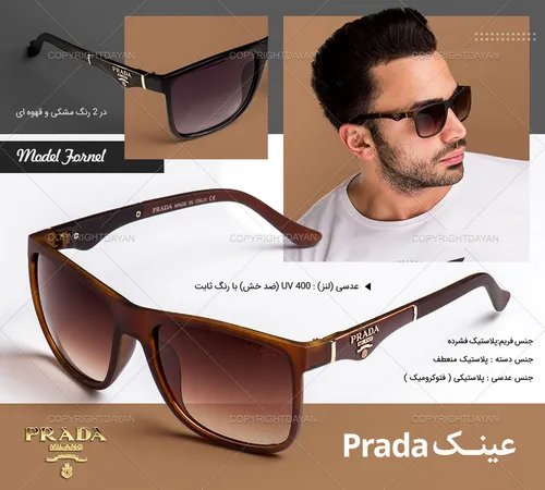 عینک Prada مدل Fornel