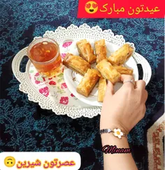 عصرتون شیرین مثل باقلوا دلتون شاد
عیدتون مبااارررک😍🥰🍰☕